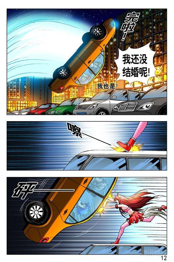 中国惊奇先生（神鬼七杀令）308 姐妹都拼了