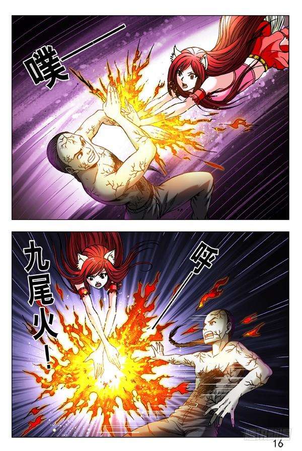 中国惊奇先生（神鬼七杀令）309 小狐狸怒战僵哥