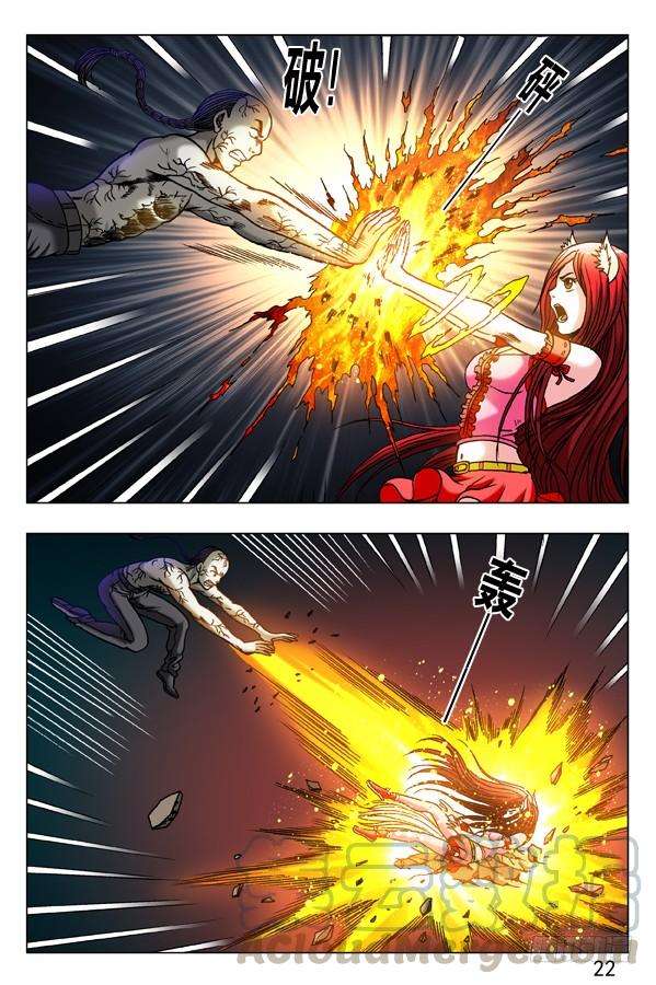 中国惊奇先生（神鬼七杀令）310 宠爱