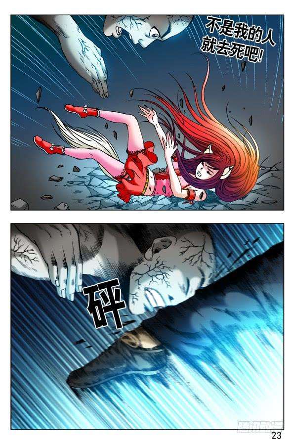 中国惊奇先生（神鬼七杀令）310 宠爱