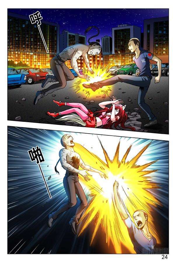 中国惊奇先生（神鬼七杀令）310 宠爱