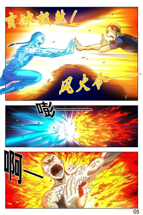 中国惊奇先生（神鬼七杀令）311 节外生枝