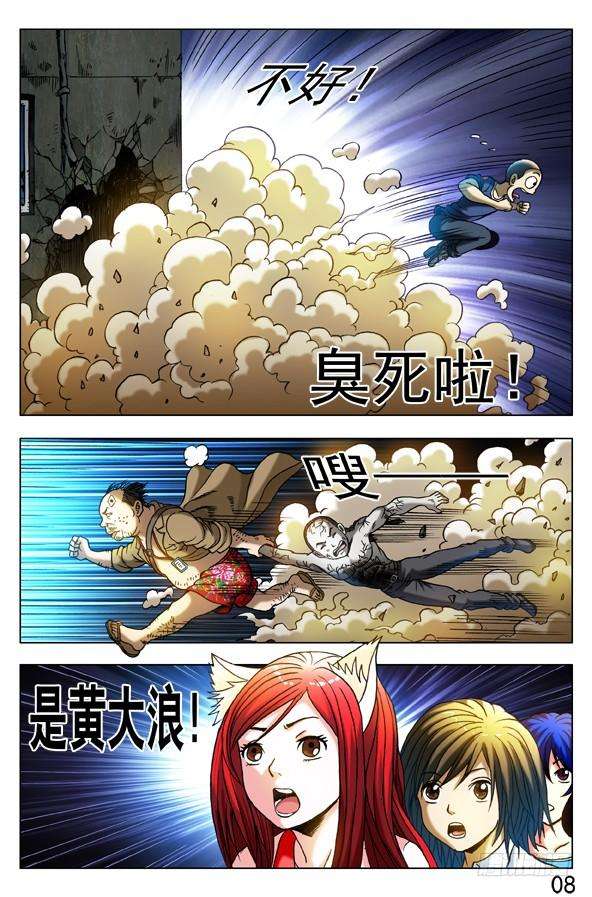 中国惊奇先生（神鬼七杀令）311 节外生枝