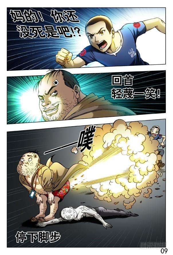 中国惊奇先生（神鬼七杀令）311 节外生枝