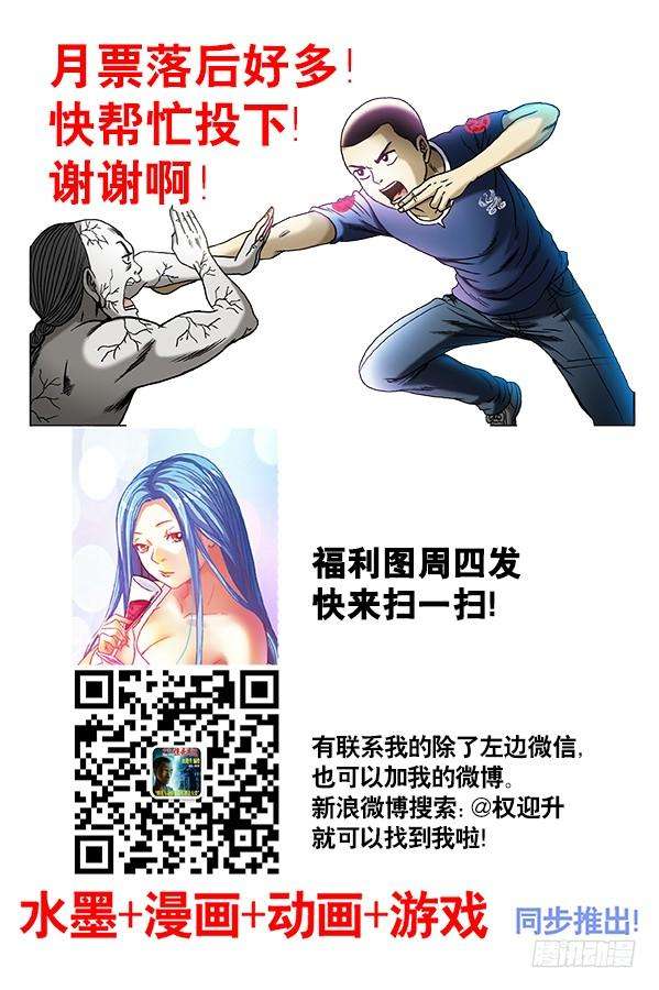 中国惊奇先生（神鬼七杀令）313 交个朋友