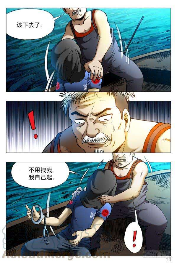 中国惊奇先生（神鬼七杀令）315 喂食