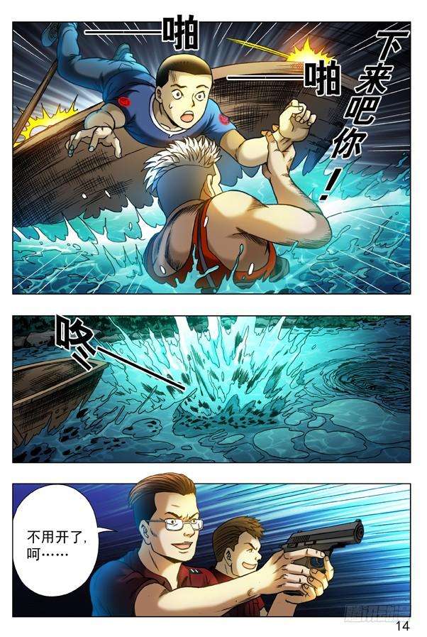 中国惊奇先生（神鬼七杀令）315 喂食