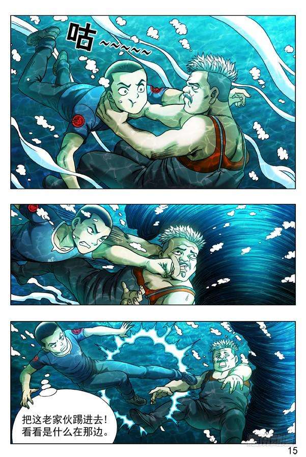 中国惊奇先生（神鬼七杀令）315 喂食