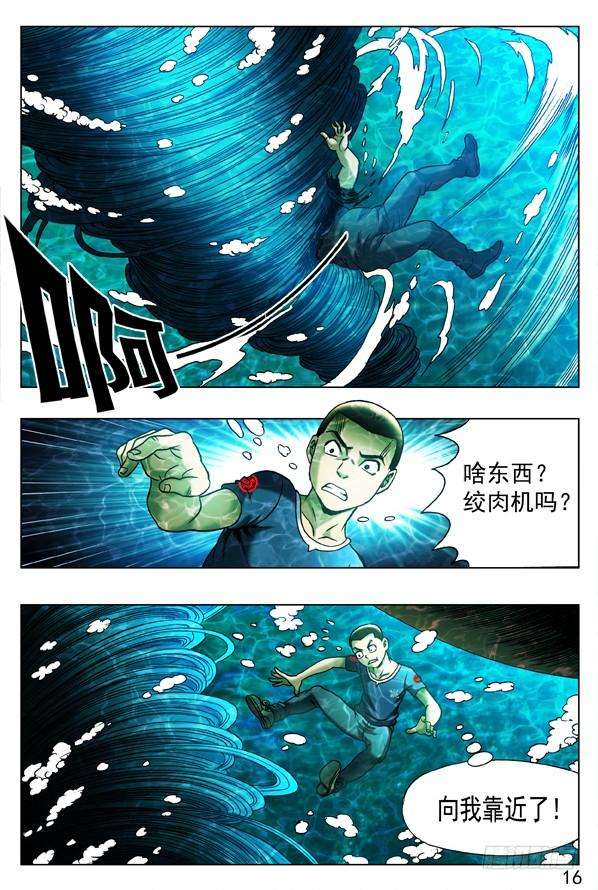 中国惊奇先生（神鬼七杀令）315 喂食