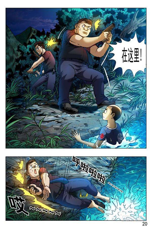 中国惊奇先生（神鬼七杀令）316 找哥哥