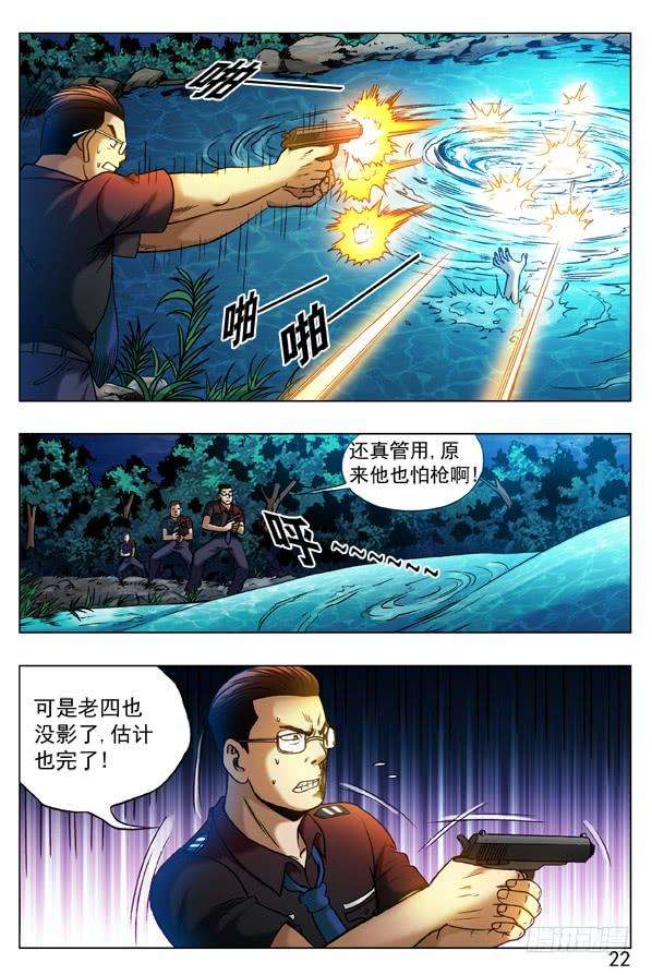 中国惊奇先生（神鬼七杀令）316 找哥哥