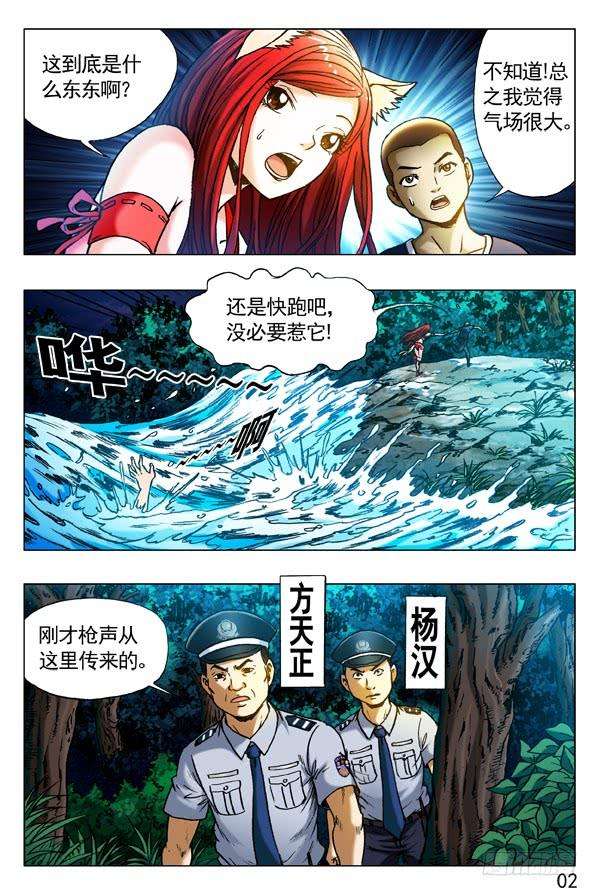 中国惊奇先生（神鬼七杀令）317 七星索魂阵