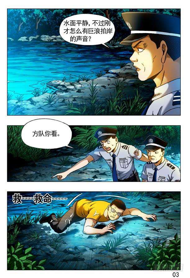 中国惊奇先生（神鬼七杀令）317 七星索魂阵