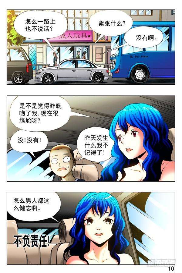 中国惊奇先生（神鬼七杀令）325 闺蜜