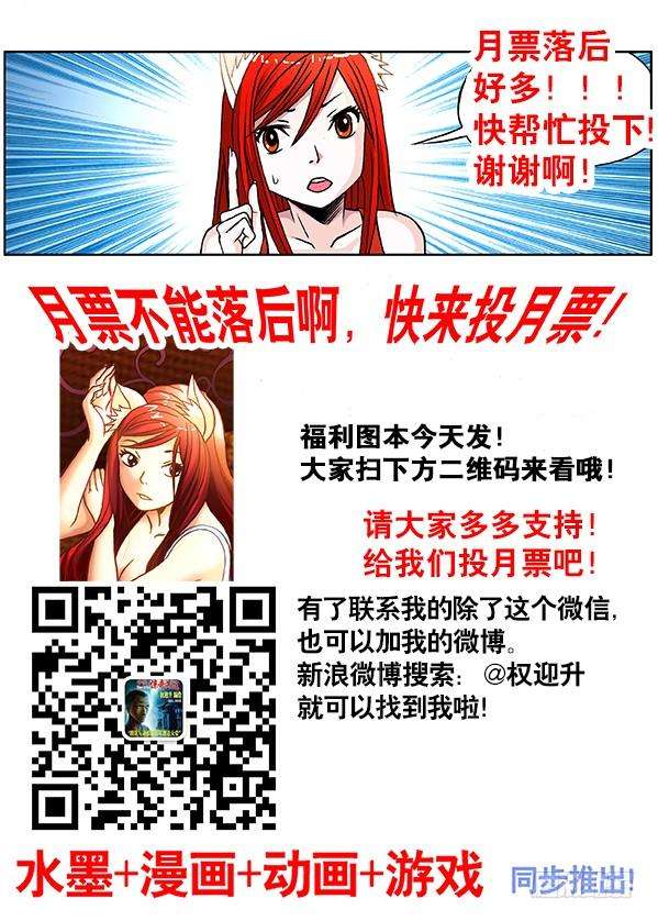 中国惊奇先生（神鬼七杀令）325 闺蜜