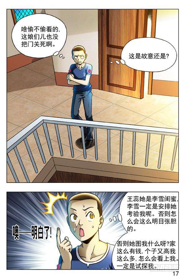 中国惊奇先生（神鬼七杀令）326 考验