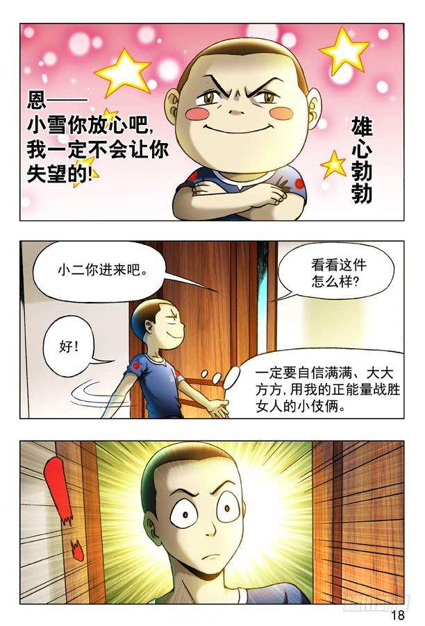 中国惊奇先生（神鬼七杀令）326 考验