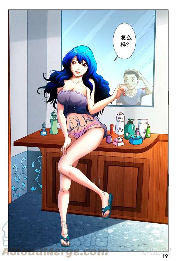 中国惊奇先生（神鬼七杀令）327 疯狂的表白