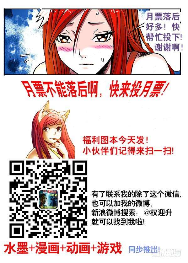 中国惊奇先生（神鬼七杀令）327 疯狂的表白