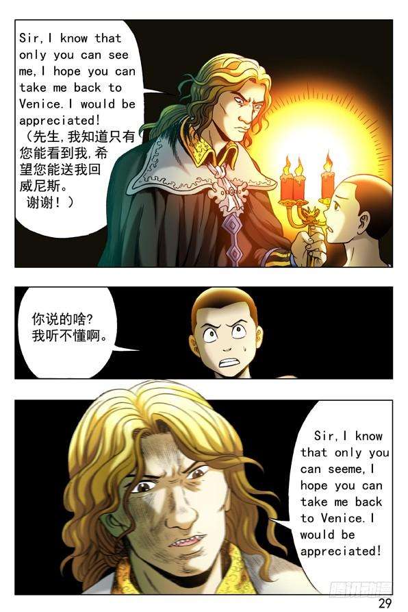 中国惊奇先生（神鬼七杀令）328 托梦