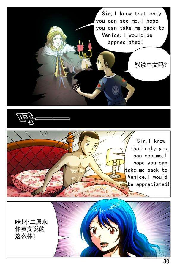 中国惊奇先生（神鬼七杀令）328 托梦