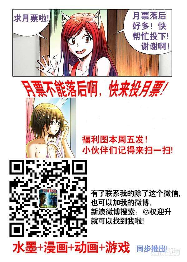 中国惊奇先生（神鬼七杀令）329 土特产