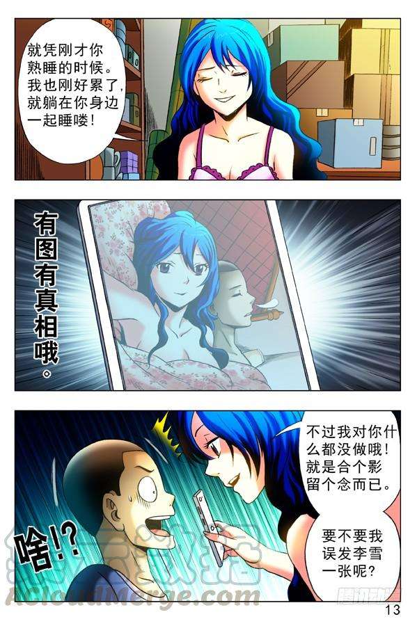 中国惊奇先生（神鬼七杀令）330 广场舞