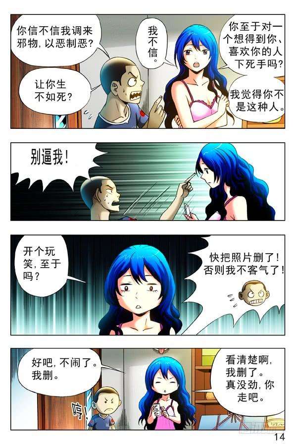 中国惊奇先生（神鬼七杀令）330 广场舞