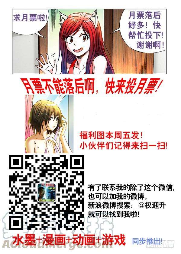 中国惊奇先生（神鬼七杀令）330 广场舞