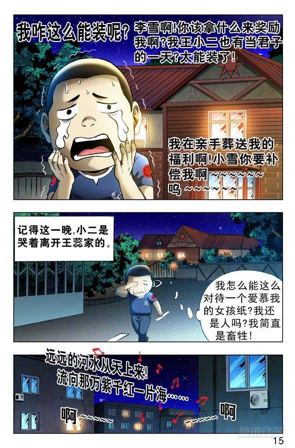 中国惊奇先生（神鬼七杀令）330 广场舞