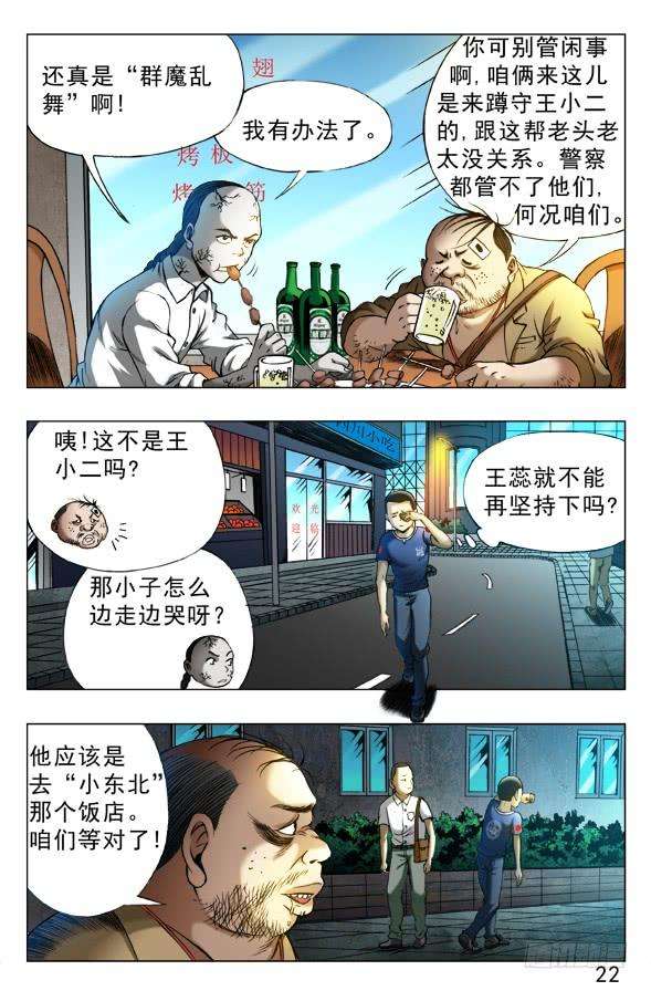 中国惊奇先生（神鬼七杀令）330 广场舞