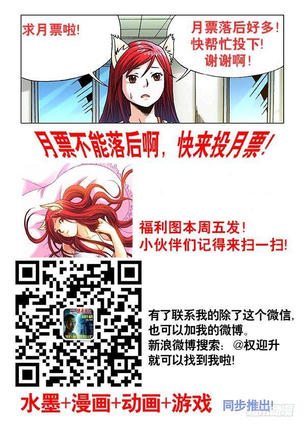 中国惊奇先生（神鬼七杀令）331 僵尸舞