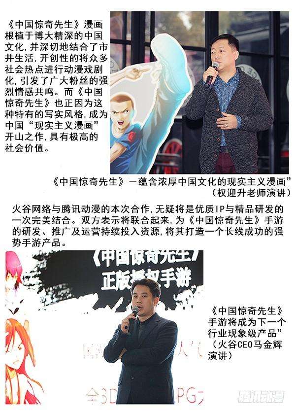 中国惊奇先生（神鬼七杀令）332 群魔乱舞