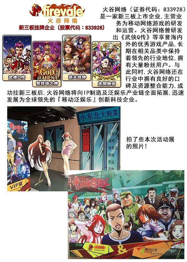 中国惊奇先生（神鬼七杀令）332 群魔乱舞