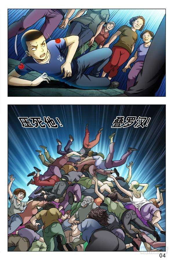 中国惊奇先生（神鬼七杀令）332 群魔乱舞