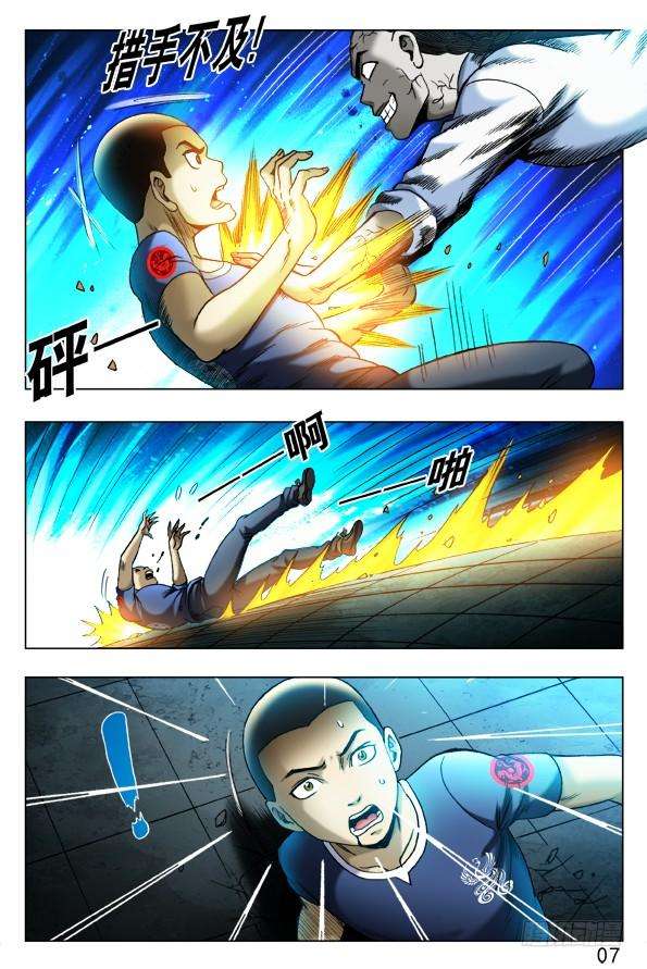 中国惊奇先生（神鬼七杀令）332 群魔乱舞