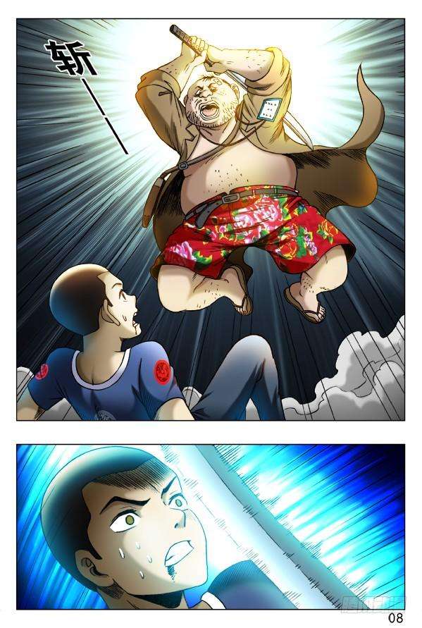 中国惊奇先生（神鬼七杀令）332 群魔乱舞