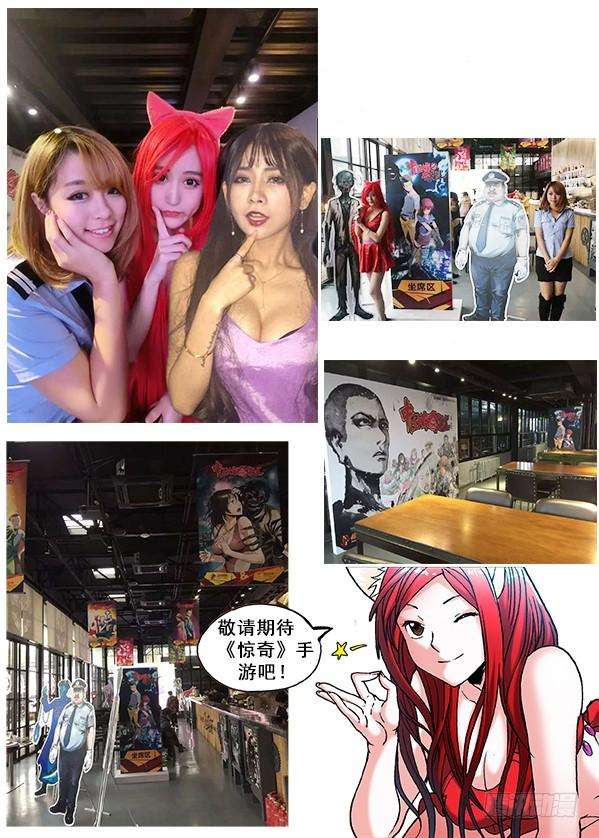 中国惊奇先生（神鬼七杀令）332 群魔乱舞