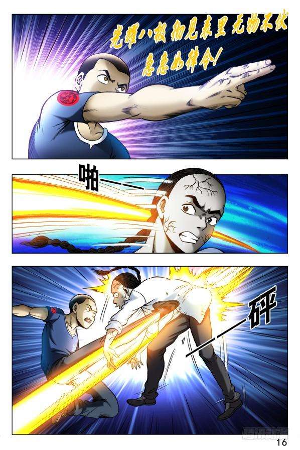 中国惊奇先生（神鬼七杀令）333 狼狈为奸