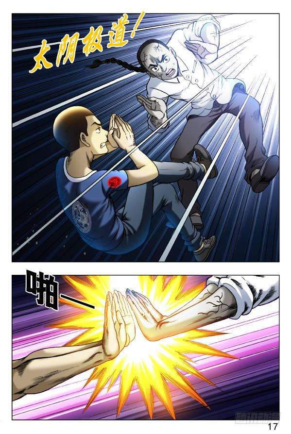 中国惊奇先生（神鬼七杀令）333 狼狈为奸