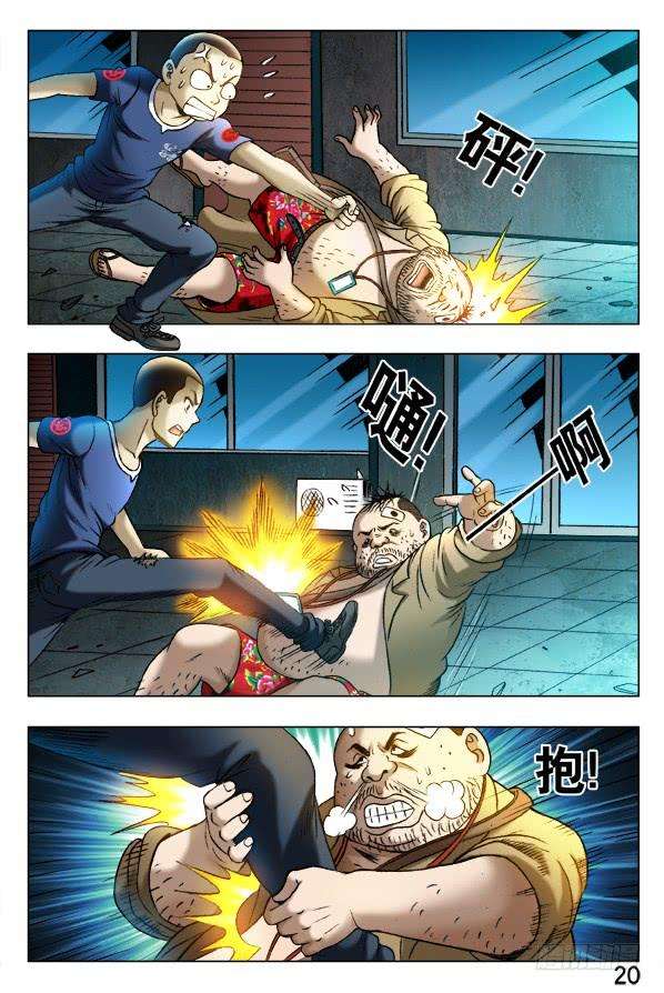 中国惊奇先生（神鬼七杀令）334 打残