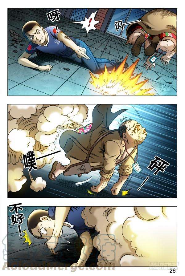 中国惊奇先生（神鬼七杀令）335 被举报