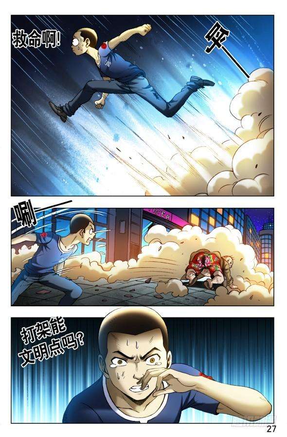 中国惊奇先生（神鬼七杀令）335 被举报