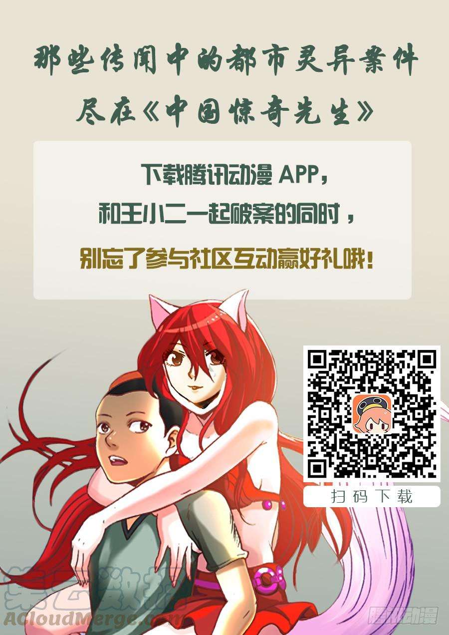 中国惊奇先生（神鬼七杀令）335 被举报