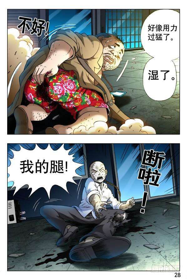 中国惊奇先生（神鬼七杀令）335 被举报