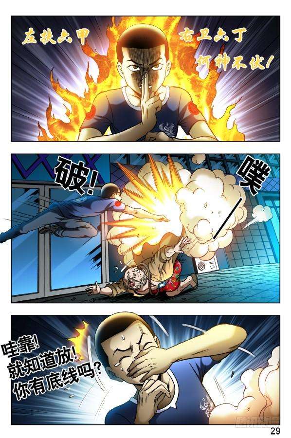 中国惊奇先生（神鬼七杀令）335 被举报