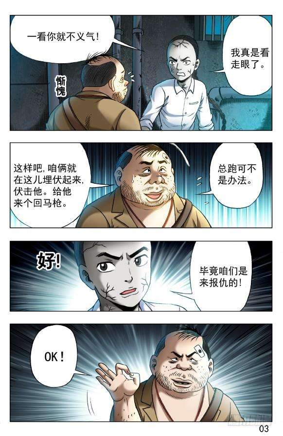 中国惊奇先生（神鬼七杀令）335 被举报