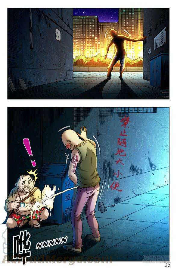 中国惊奇先生（神鬼七杀令）336 辛苦的环卫工人