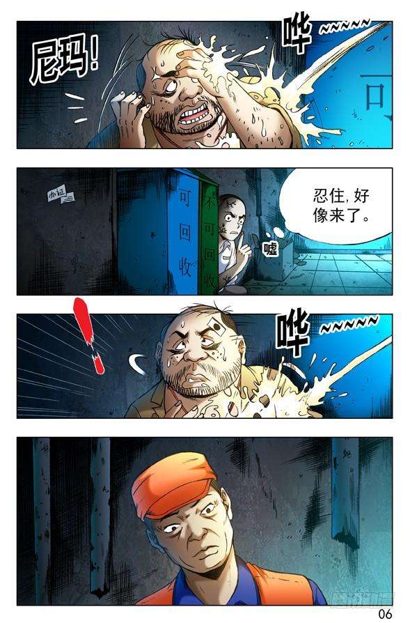 中国惊奇先生（神鬼七杀令）336 辛苦的环卫工人