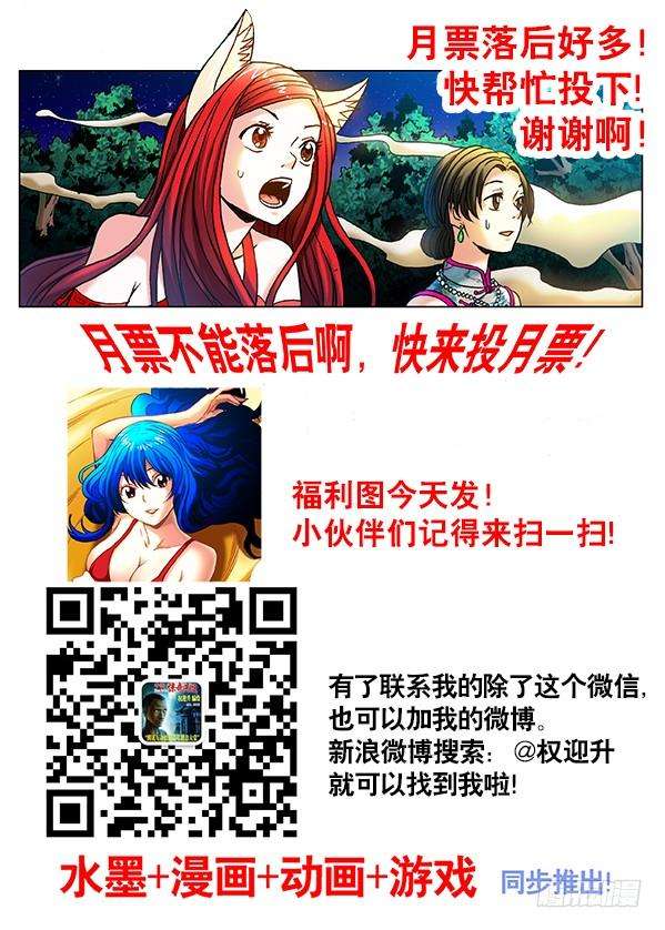 中国惊奇先生（神鬼七杀令）336 辛苦的环卫工人